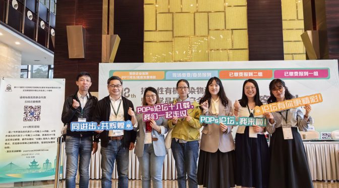 POPs Forum 2024 in Guiyang